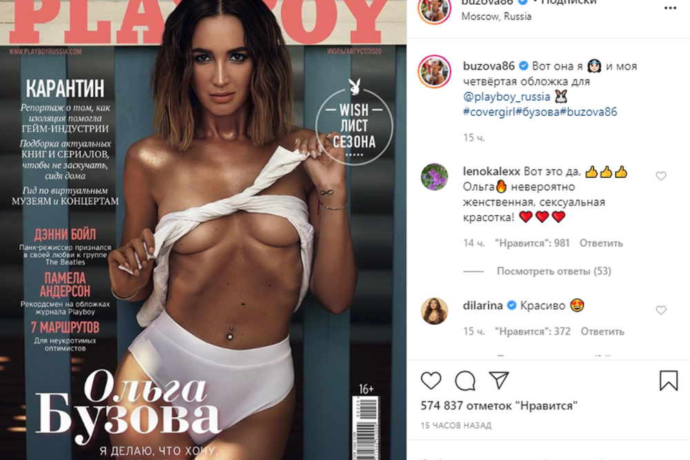 Olga Buzova sur la couverture du magazine Playworm