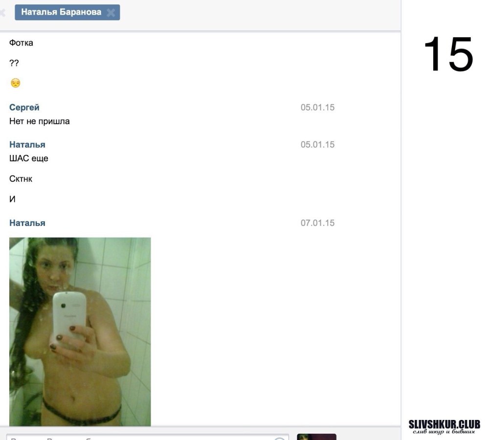 Correspondance intime avec les photos