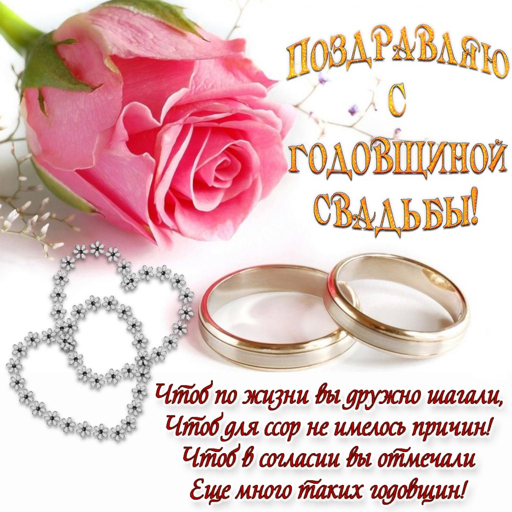 Mariage stgodlvovly
