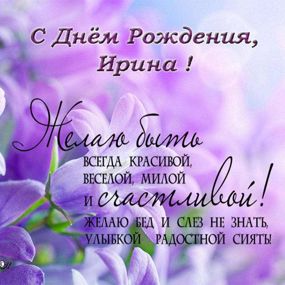 Belles salutations d'anniversaire