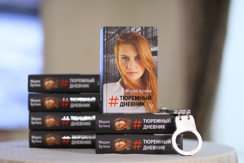 Photo nue Maria Butina