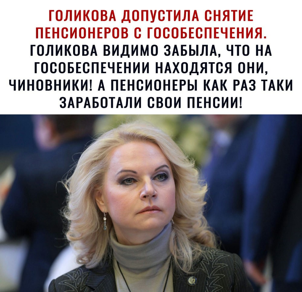 Golikova Tatyana Perl
