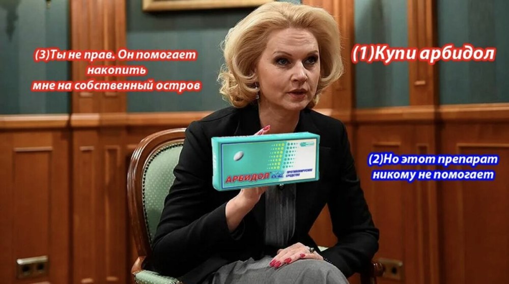 Tatyana Golikova Madame Arbidol