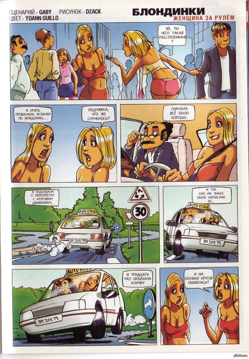Blagues très sales