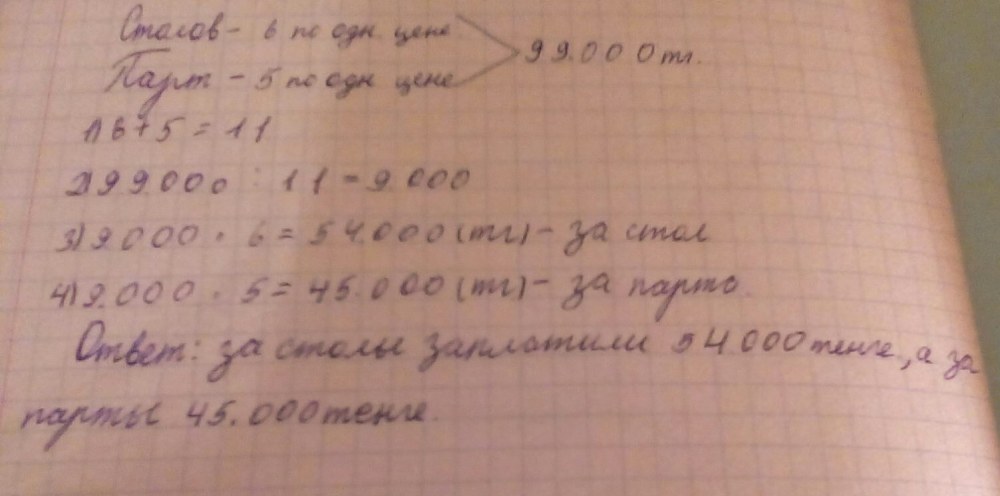 Résolvez le problème des mathématiques avec Tenge