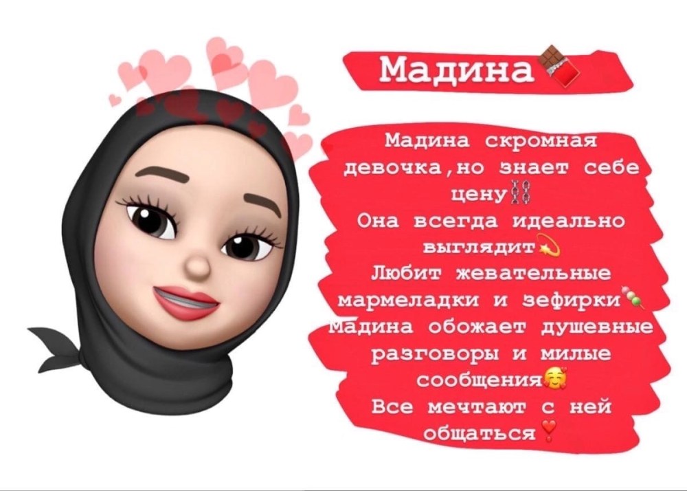 Madina pliela