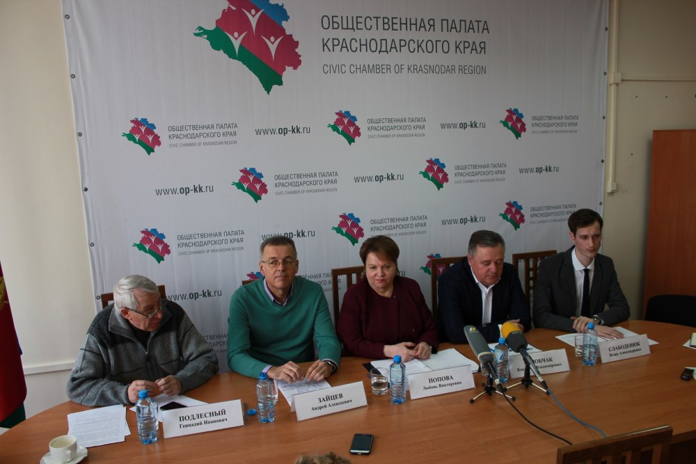 Chambre publique du territoire de Krasnodar