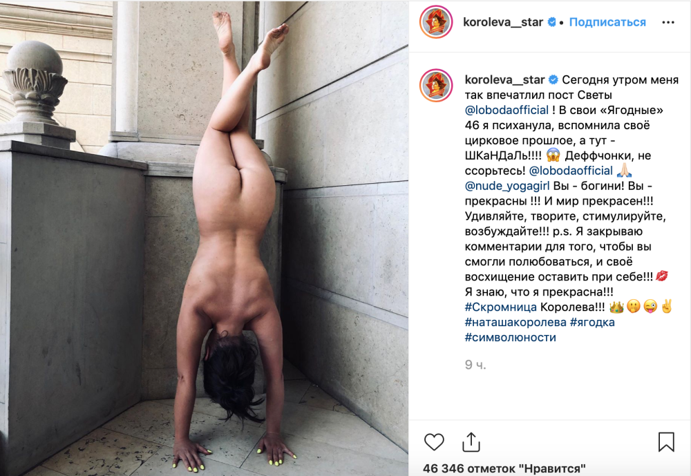 Svetlana Loboda est chaud