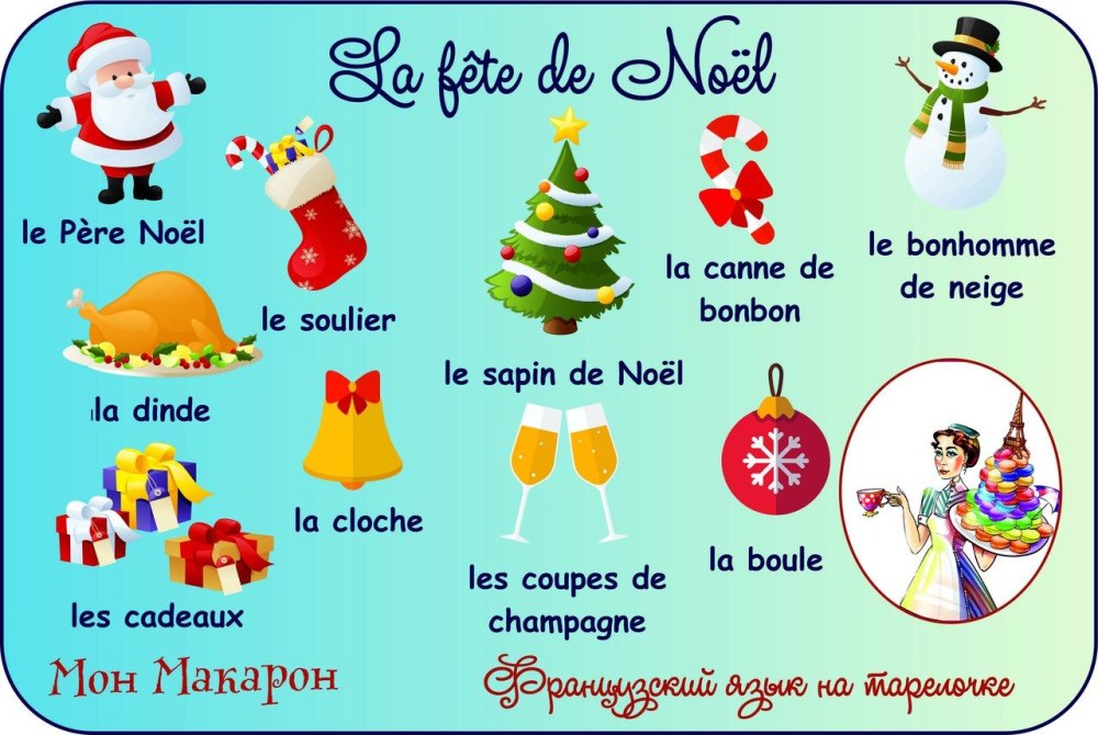 Paroles du Nouvel An en français