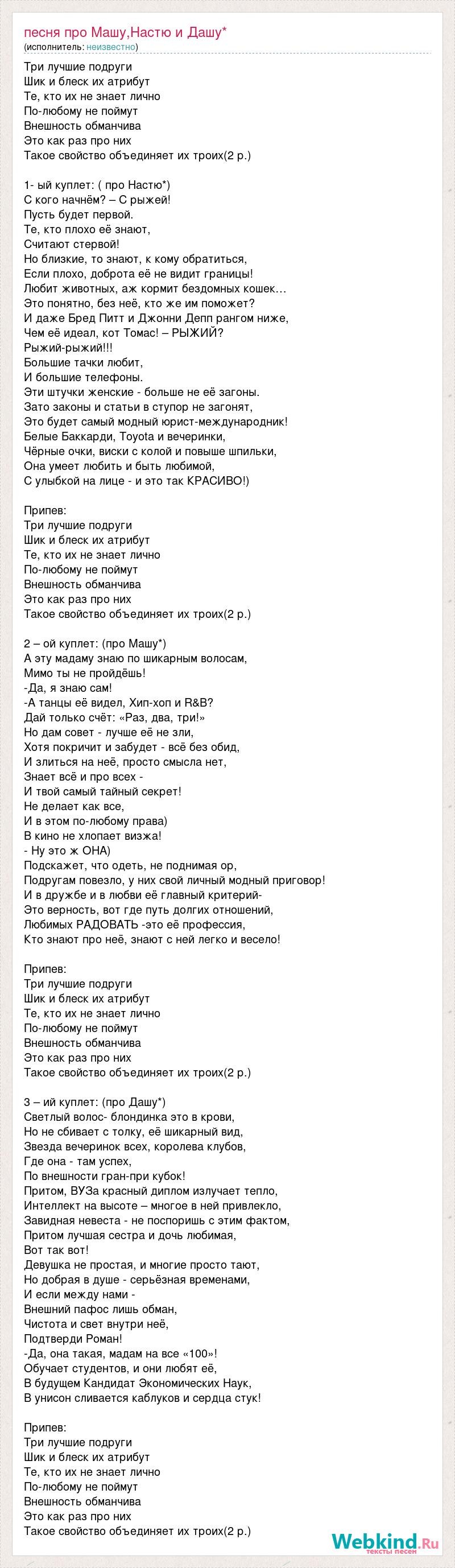 Lettre à une femme texte