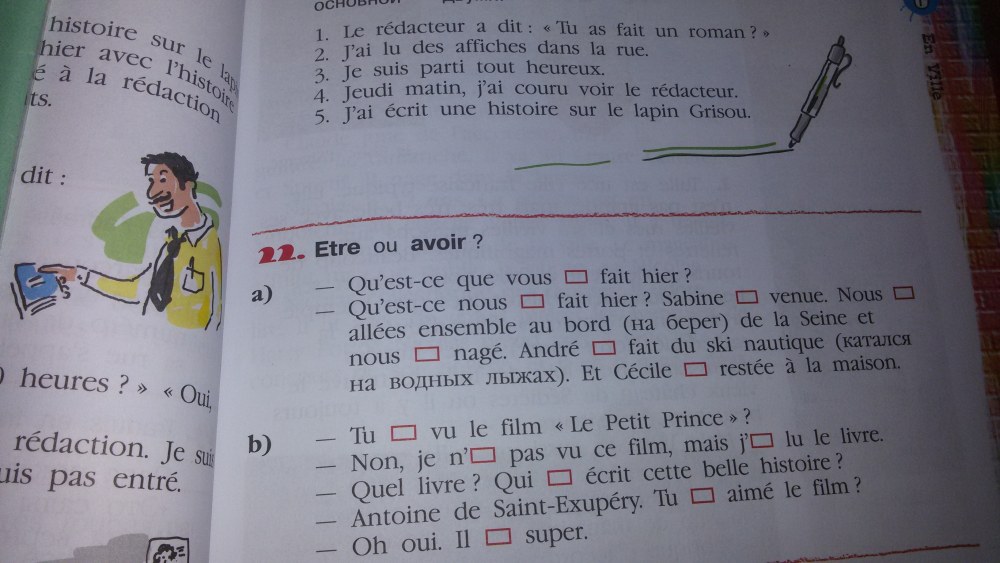Relation amoureuse au lit